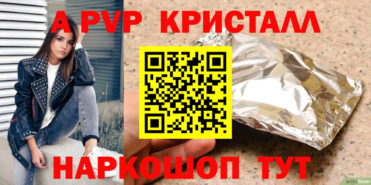 Alfa_PVP VHQ Обнинск