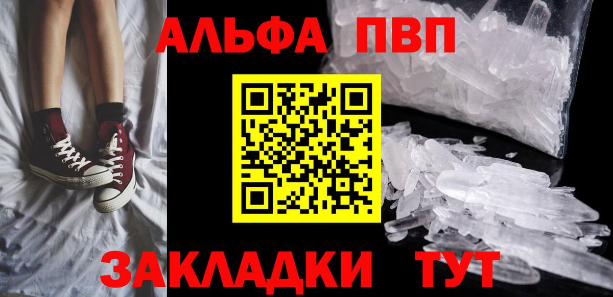 Alpha PVP кристаллы  Альфа ПВП Crystall  Обнинск  Вход с VPN  Альфа ПВП крисы CK 