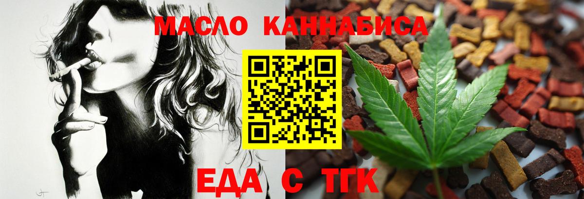 Cannafood конопля Обнинск