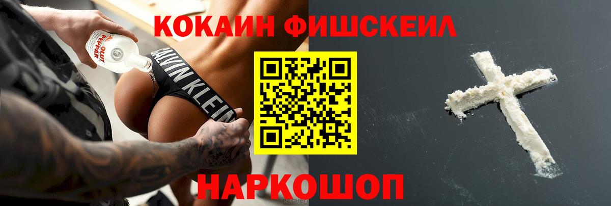 КОКАИН 99%  Вход с VPN  Обнинск  COCAIN Перу 