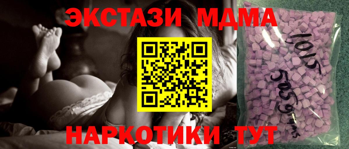 Ecstasy ешки Обнинск