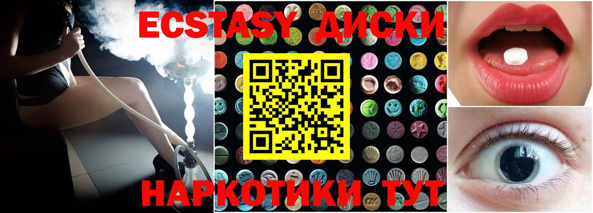 Экстази DUBAI  Вход с VPN  Обнинск  Ecstasy  ЭКСТАЗИ 300 mg 