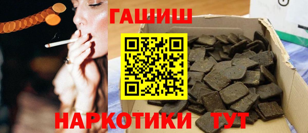 Обнинск  Гашиш 40% ТГК  Вход с VPN  Гашиш  Гашиш индика сатива 