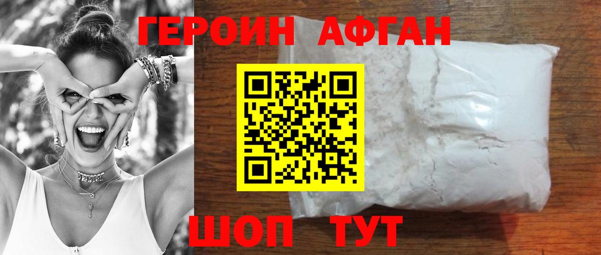 ГЕРОИН VHQ Обнинск