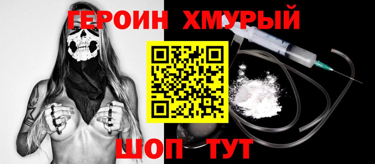 Героин  Вход с VPN  Обнинск  ГЕРОИН Афган 