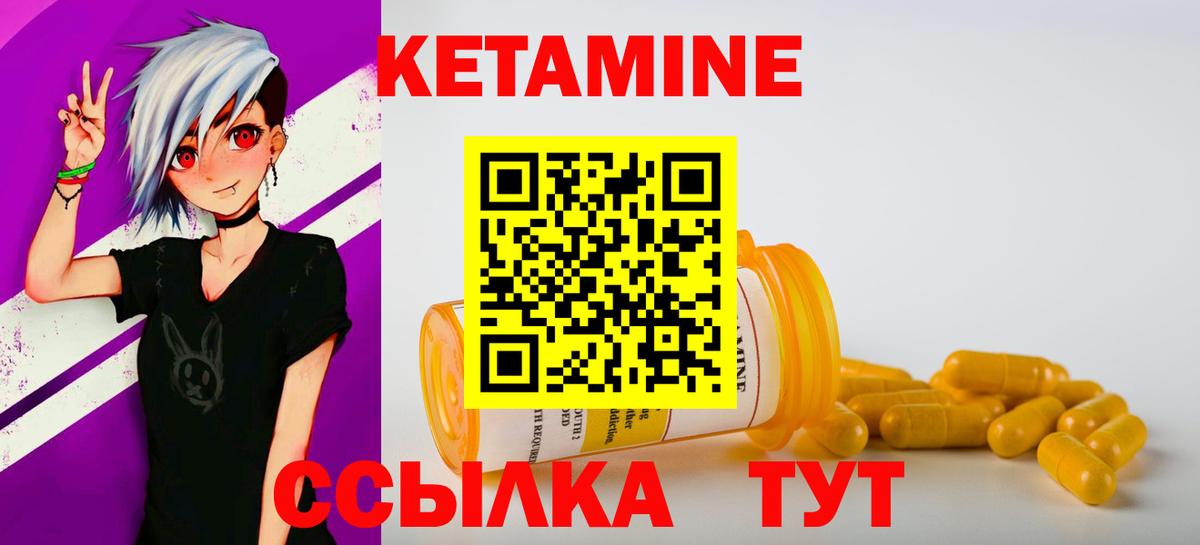 Обнинск  Кетамин ketamine  Кетамин ketamine  Вход с VPN 