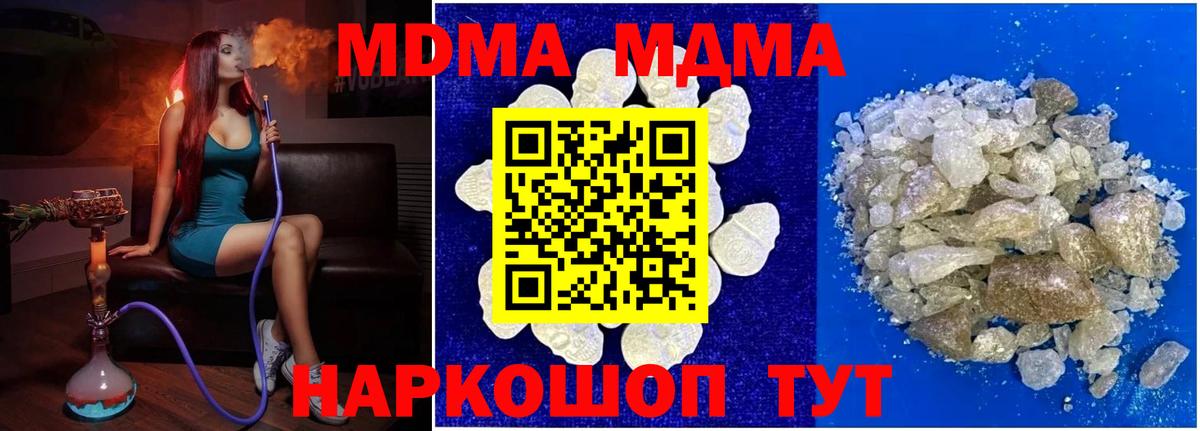МДМА молли  Вход с VPN  MDMA VHQ  МДМА  Обнинск 