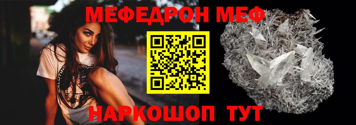 Обнинск  Меф  Мефедрон  Вход с VPN  Меф мяу мяу  Меф 4 MMC 