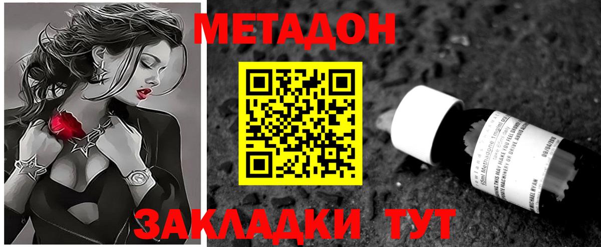 Обнинск  Метадон белоснежный  Вход с VPN  нарко площадка телеграм  Метадон кристалл 