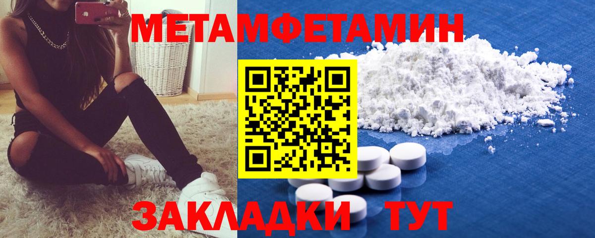 Обнинск  Метамфетамин мет  Метамфетамин мет  Вход с VPN 
