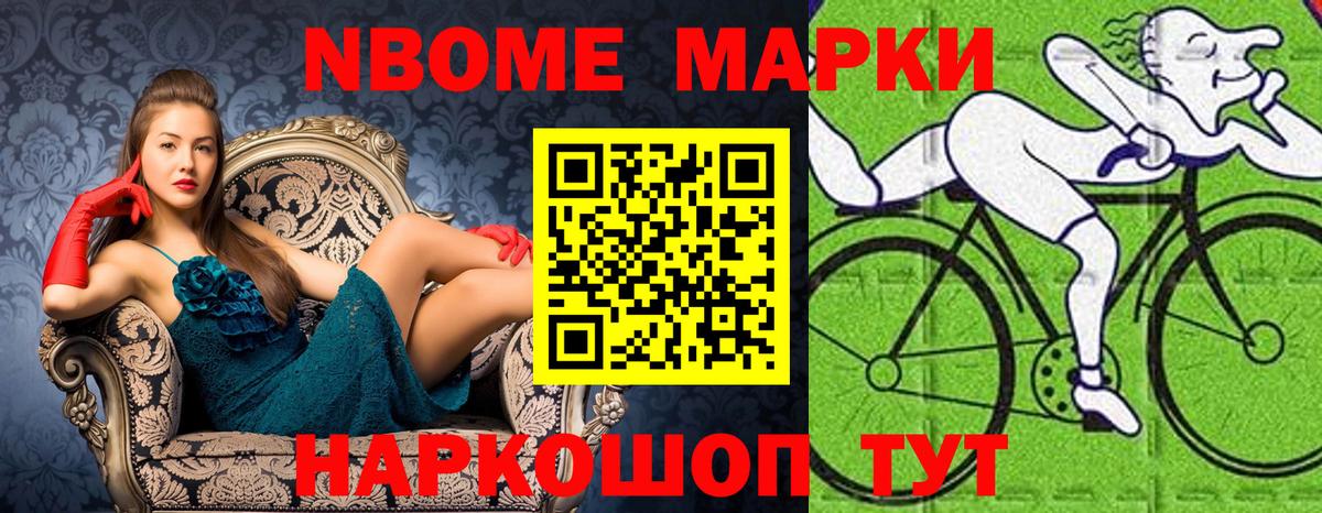 Наркотические марки 1,5мг  Марки NBOMe  где найти наркотики  Обнинск  Наркотические марки 1,5мг  Вход с VPN 