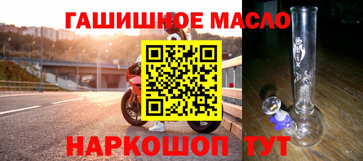 Обнинск  ТГК THC oil  ТГК THC oil  Вход с VPN 