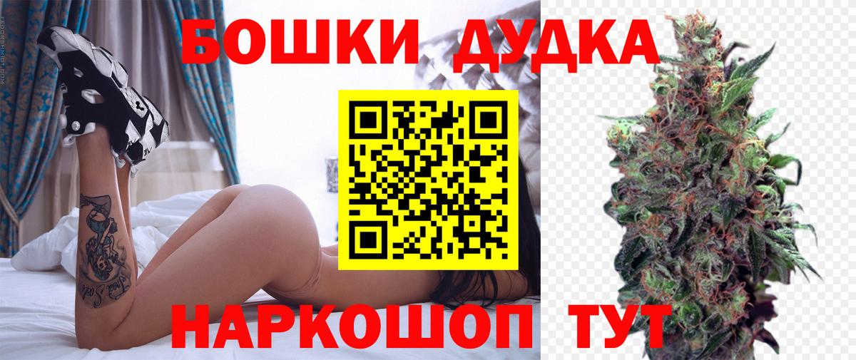 Обнинск  Бошки марихуана VHQ  Конопля Ganja  Вход с VPN  Бошки марихуана THC 21% 